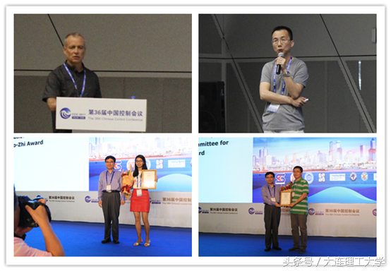 第36届中国控制会议在大连召开