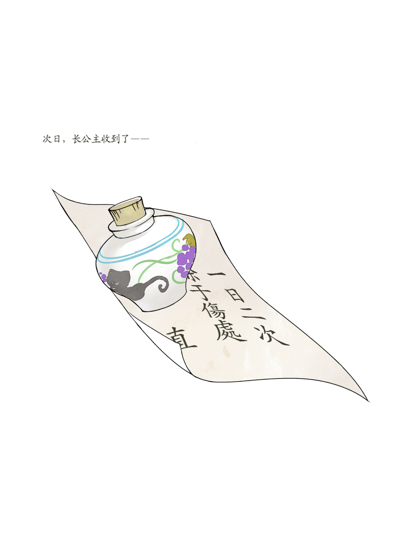 明朝后宫穿越搞笑漫《花样公公》03