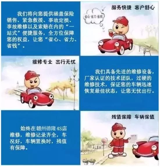 为什么聪明人都选择回4S在店续保！
