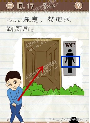 无厘头游戏《最囧游戏2》部分图文攻略，看后保证你拍案叫绝！