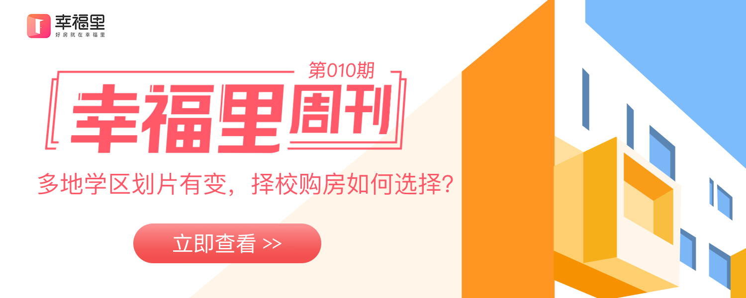 “首付贷”真能减轻首付压力？专家强调：量力而行不可强行上车 | 幸福小课堂