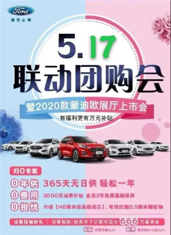 福克斯团购优惠来袭，精文福特品质保障，超值价格等你来抢！