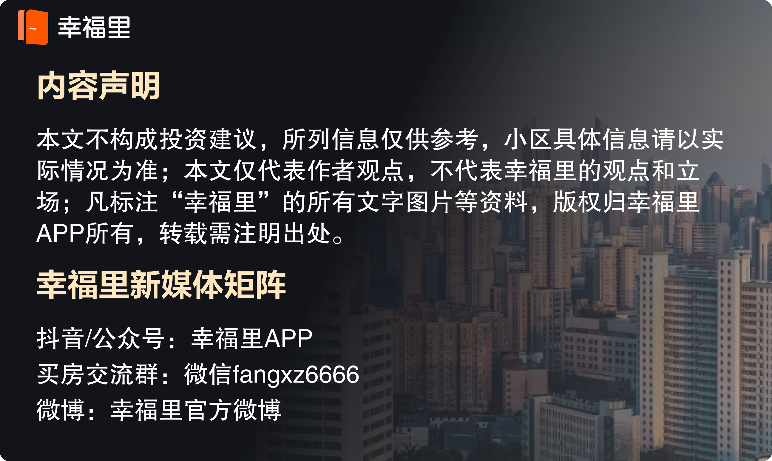 别被媒体骗了，这才是闵行区莘庄的真实房价，东苑新天地小区点评