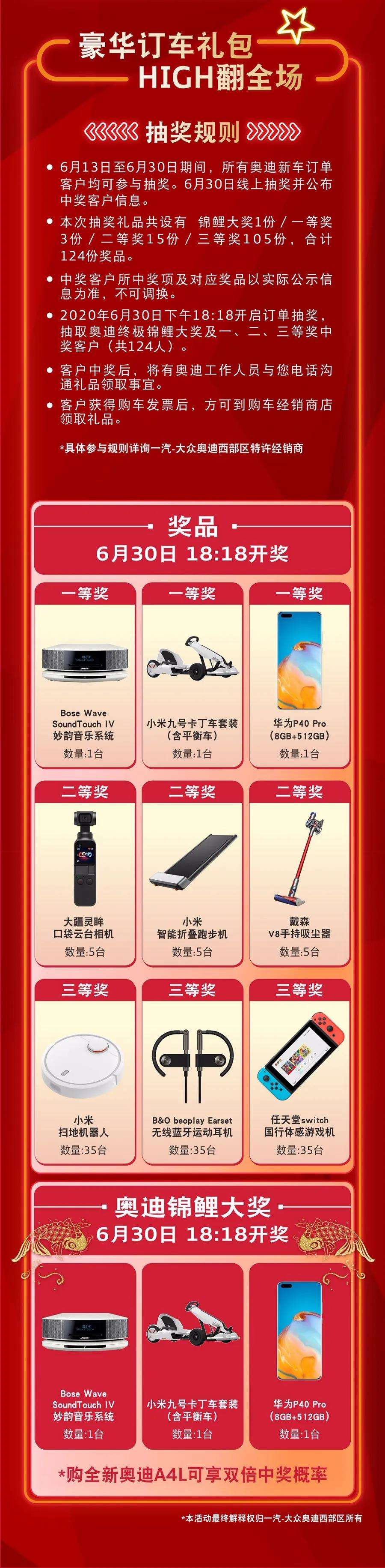 【2020奥迪西部区嗨购节】兰州新奥驰泰嗨购盛宴