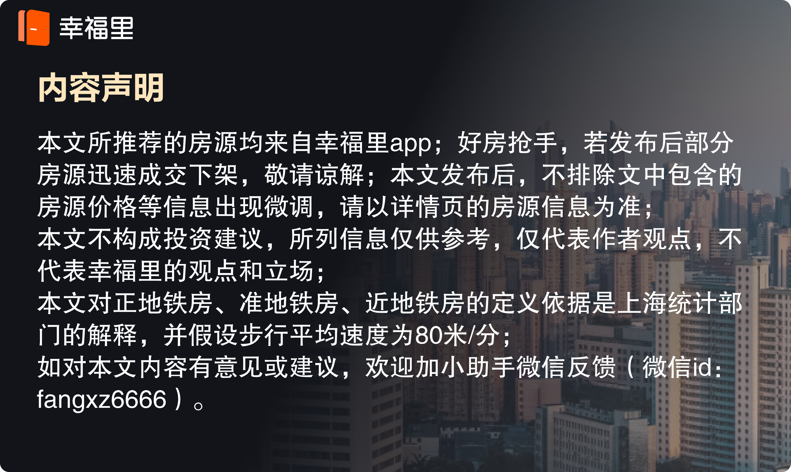 8191元一平，新郑这个地铁盘遭热抢 | 幸福里有好房