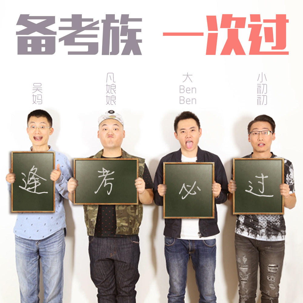 福利：四级万能套句都在这了，今年过四级全靠它了