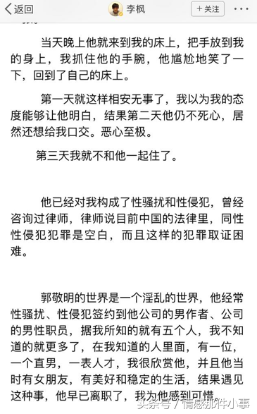 与郭敬明闹过绯闻的三大男星，朱梓骁被传深夜看男科