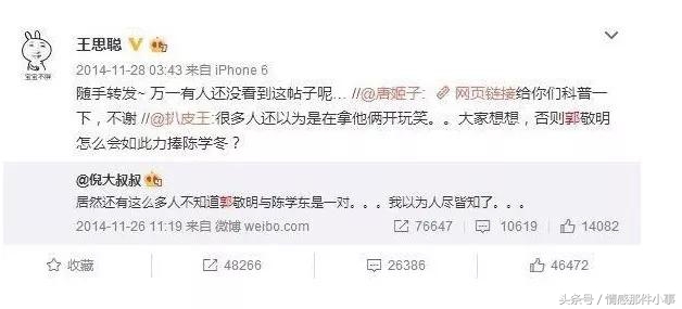 与郭敬明闹过绯闻的三大男星，朱梓骁被传深夜看男科