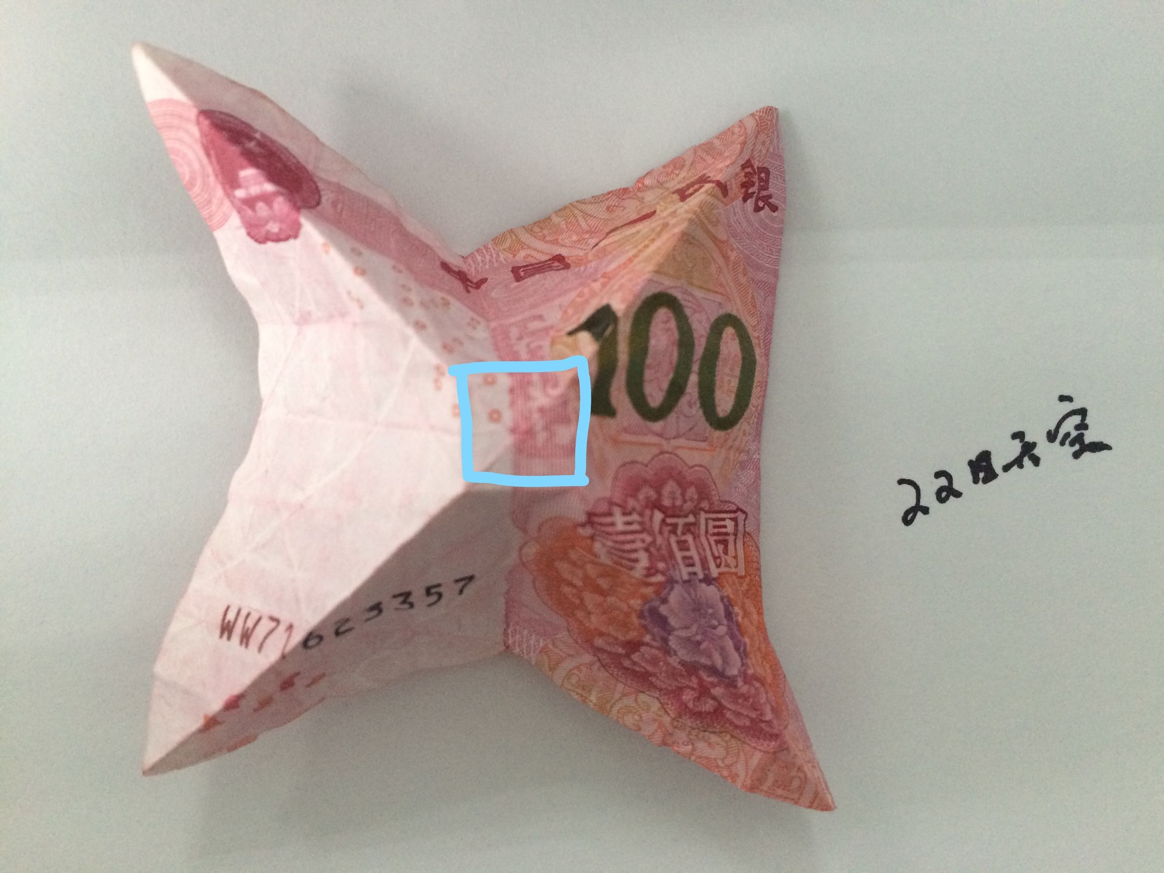 用钱折玫瑰花步骤图解100元人民币折玫瑰简单折法教程