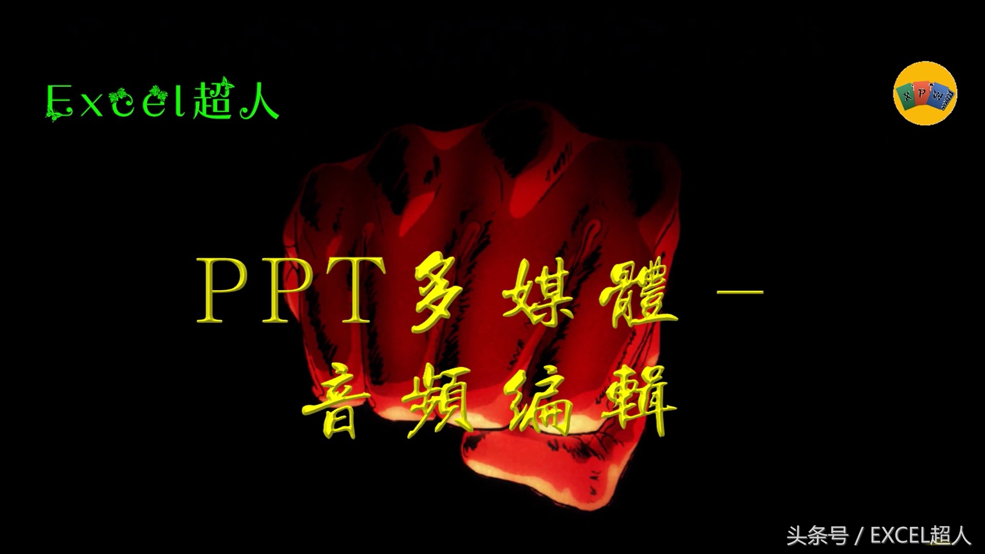 ppt小课堂(ppt教课)