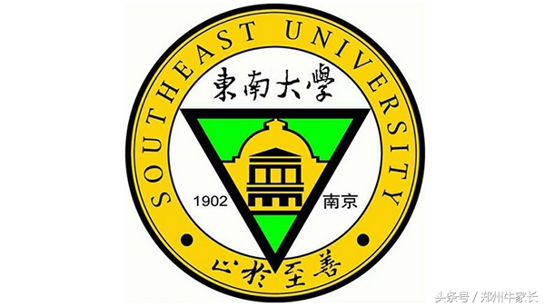 东南大学：大学之道，止于至善