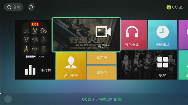 海信电视装机必备软件推荐，沙发管家教你看直播点播