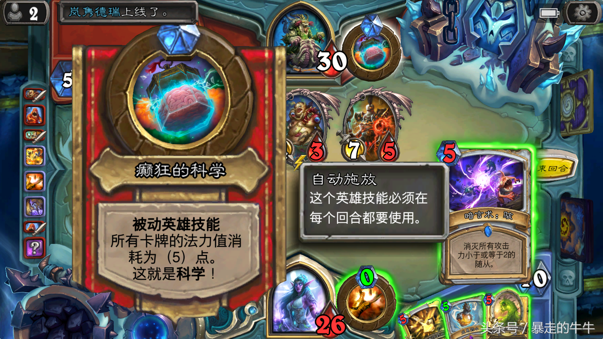 《炉石传说》冰封王座上层区域开放，图文详解通关心得