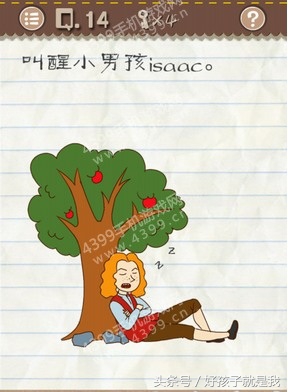 无厘头游戏《最囧游戏2》部分图文攻略，看后保证你拍案叫绝！