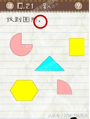 无厘头游戏《最囧游戏2》部分图文攻略，看后保证你拍案叫绝！