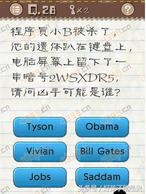 无厘头游戏《最囧游戏2》部分图文攻略，看后保证你拍案叫绝！