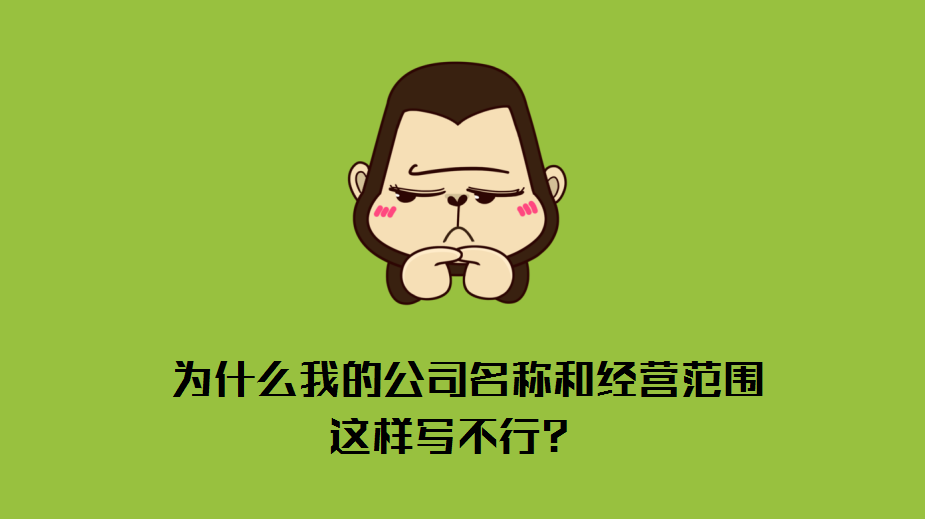 工商注册经营范围（注册公司的时候）