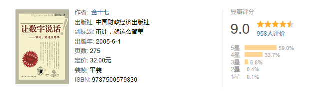 会计人没书看？不可能！我把豆瓣8分以上书籍都给你！
