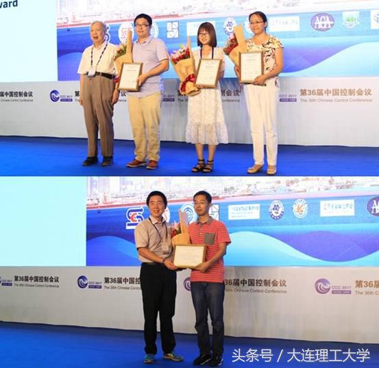 第36届中国控制会议在大连召开