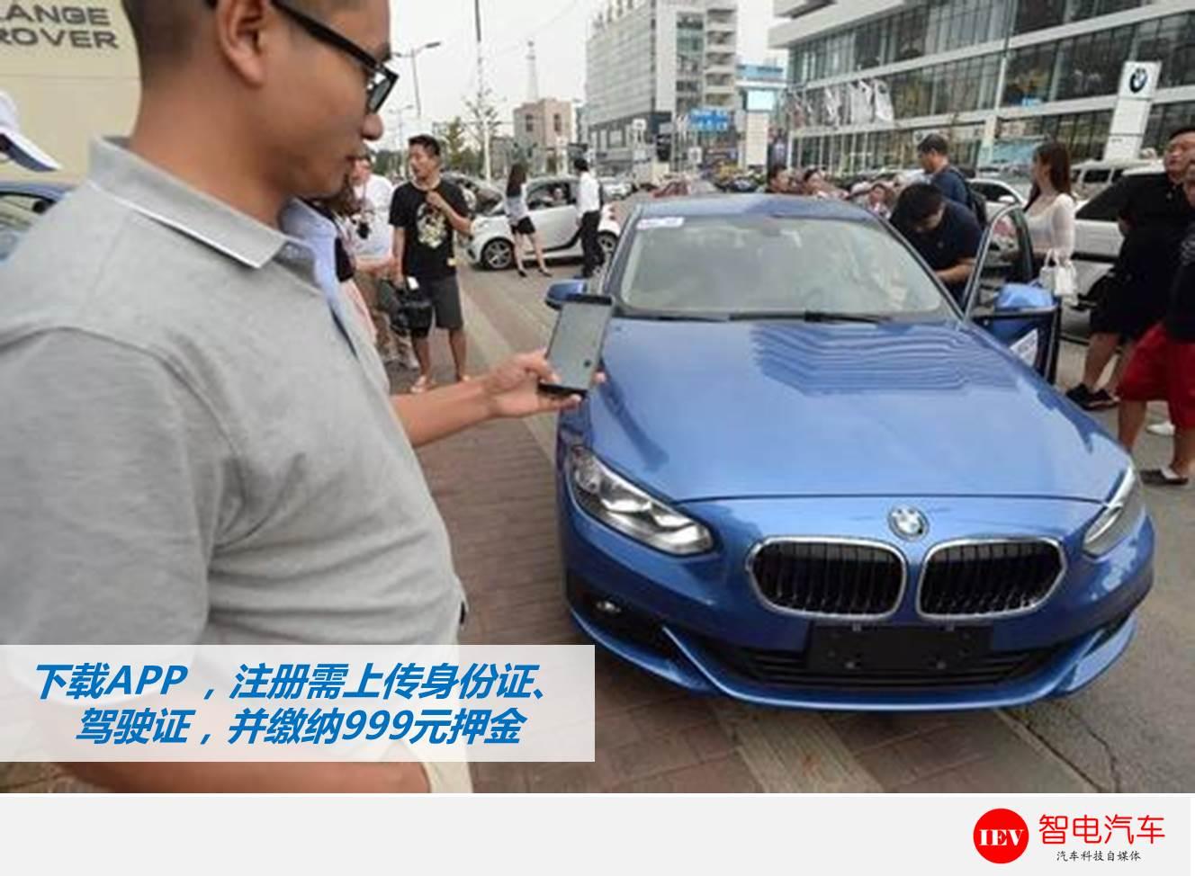 开X1比打的便宜40%，沈阳共享宝马模式会逼停出租车行业吗