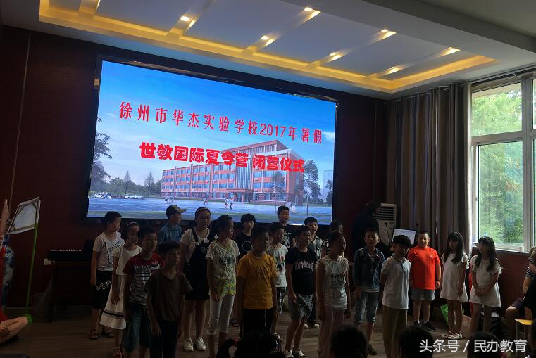 华杰教育集团：做适合学生发展的教育