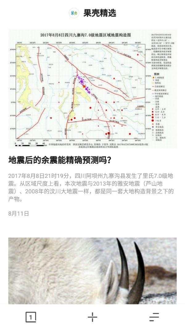 反潮流的夸克浏览器到底好在哪？无广告，轻应用是最大亮点