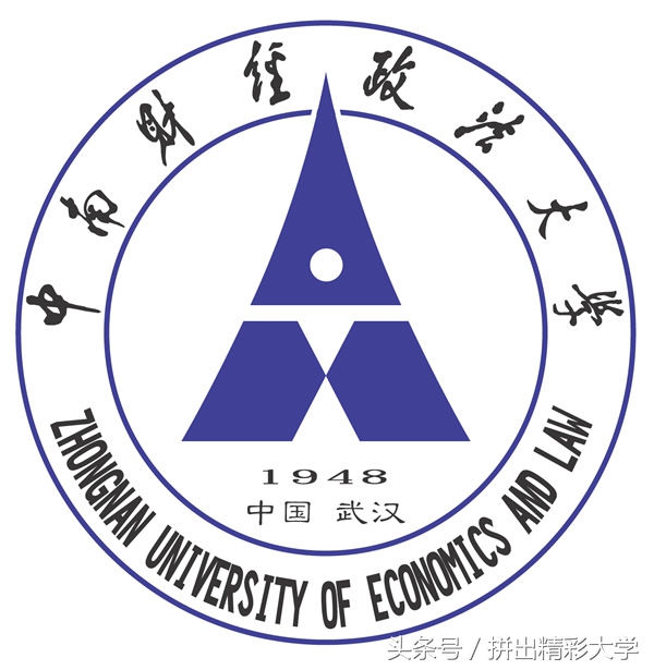 3.中國人民大學:實事求是