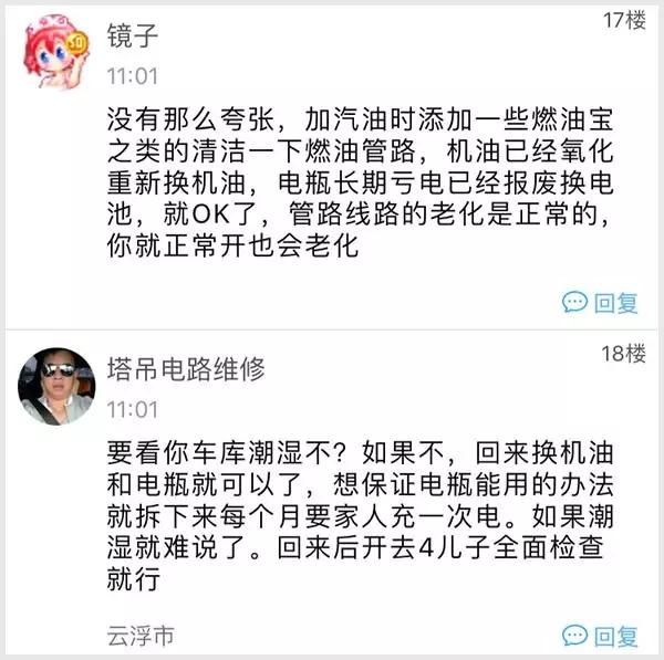 车放一年后果很严重，尤其是汽车四大系统