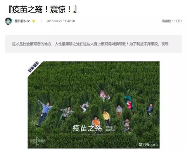 山东疫苗事件,山东疫苗事件经过