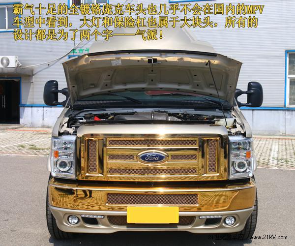福特E350商务车-土豪金18k纯金打造