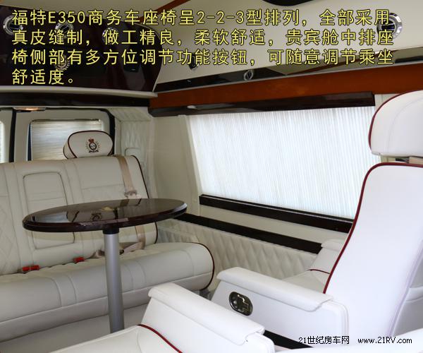 福特E350商务车-土豪金18k纯金打造