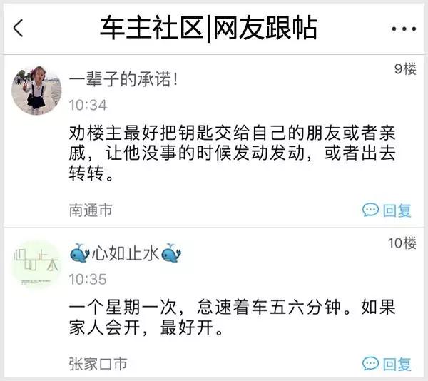 车放一年后果很严重，尤其是汽车四大系统