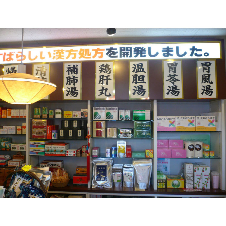 日本汉方药哪个牌子好(春季调理必备:你不知道的10款日本汉方药)