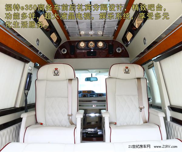 福特E350商务车-土豪金18k纯金打造