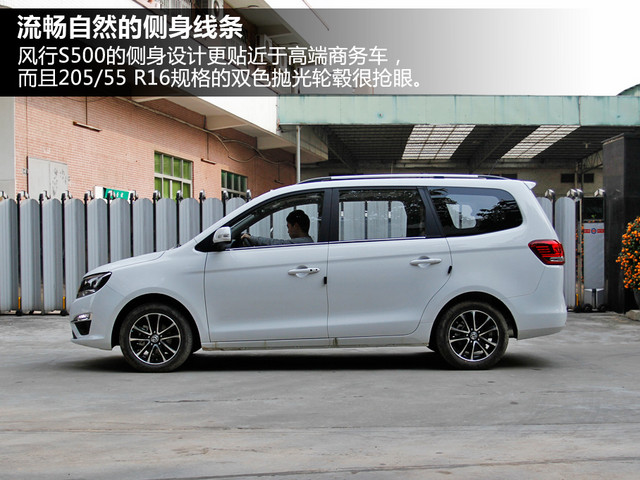七座车型空间实用度调查 东风风行S500