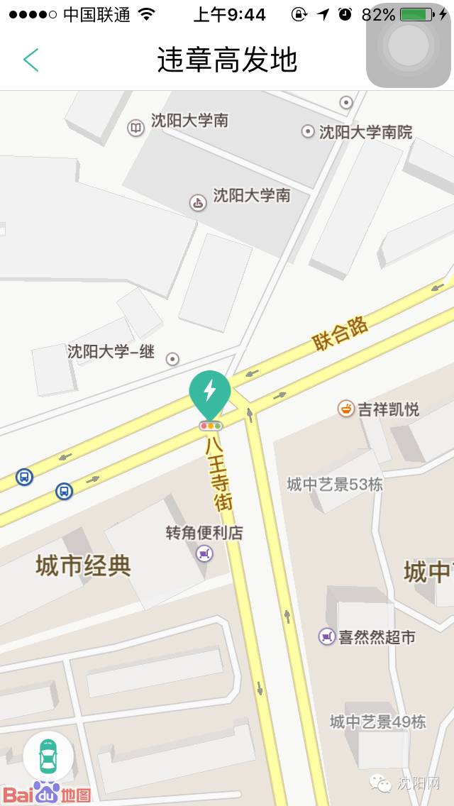 沈阳汽车违章查询,沈阳汽车违章查询网