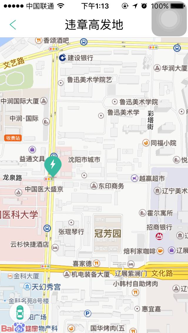 沈阳汽车违章查询,沈阳汽车违章查询网