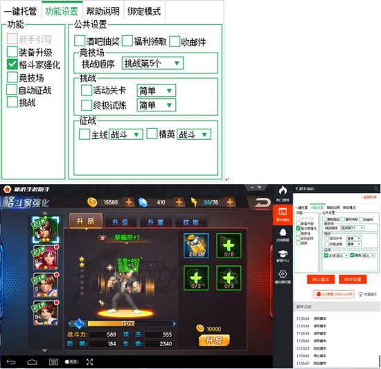 拳皇98电脑版辅助教程及强化格斗攻略