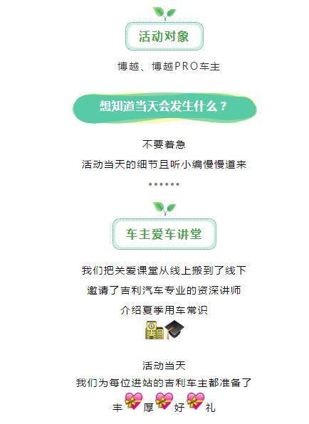 5月9日吉利车友龙澍峪风景区自驾游火热招募中~