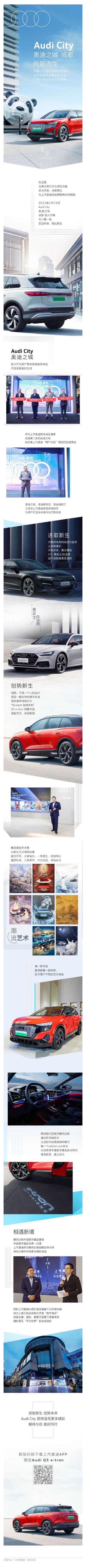 成都奥迪汽车销售服务有限公司专业提供奥迪品牌轿车、SUV等全系车型销售及售后服务。