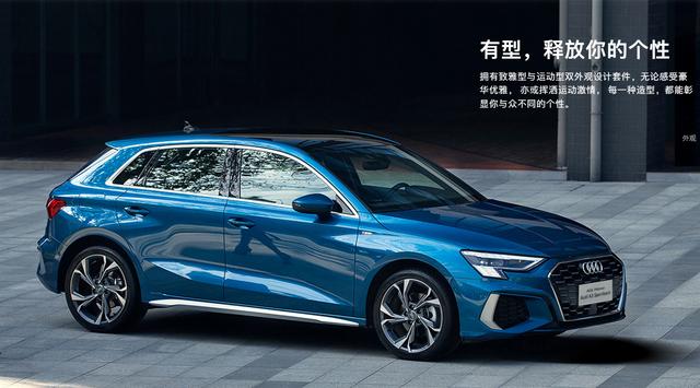 奥迪A3专属金融方案，低首付轻松拥有豪华座驾