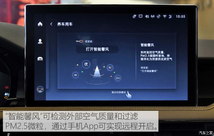 不容忽视的大屏 测试冒险家SYNC+系统