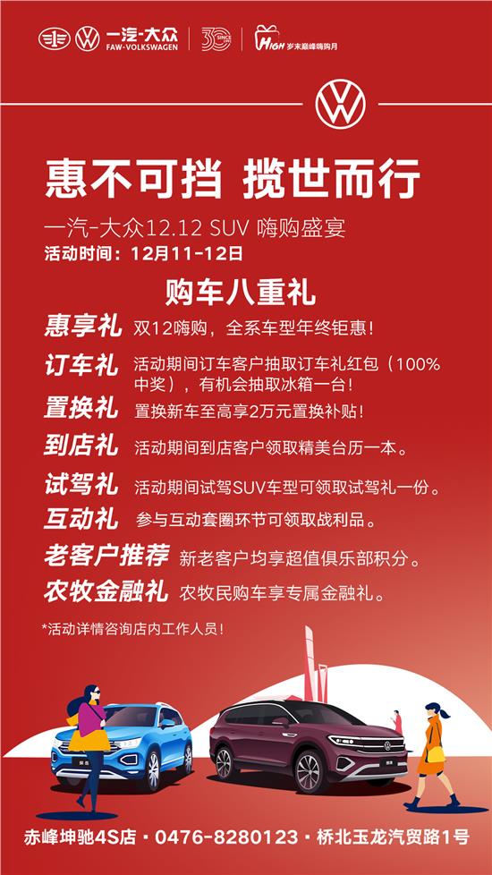 惠不可挡 揽世而行 嗨购盛宴限时开启