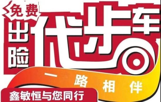 北京鑫敏恒集团 红尘情歌 高安 签售会