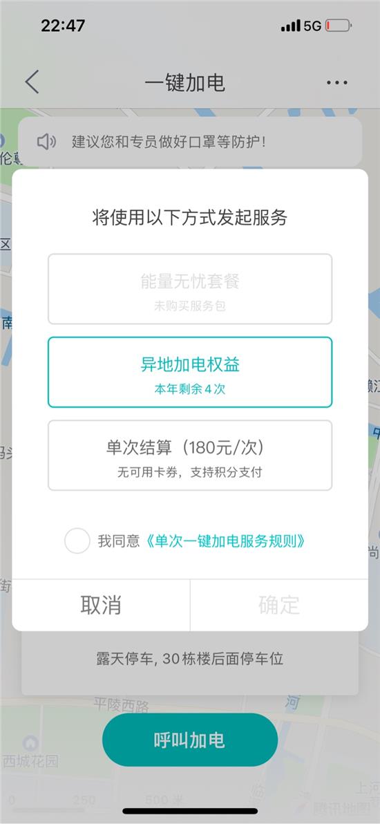 4900公里长途后续-100度电真实续航