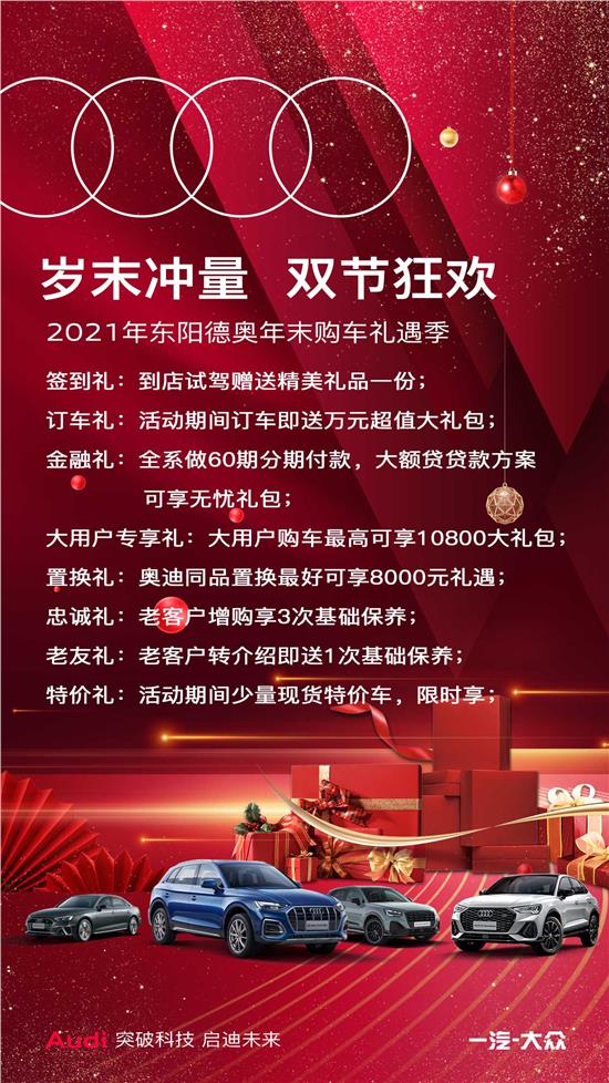 奥迪A5首付一成起，轻松购车无压力