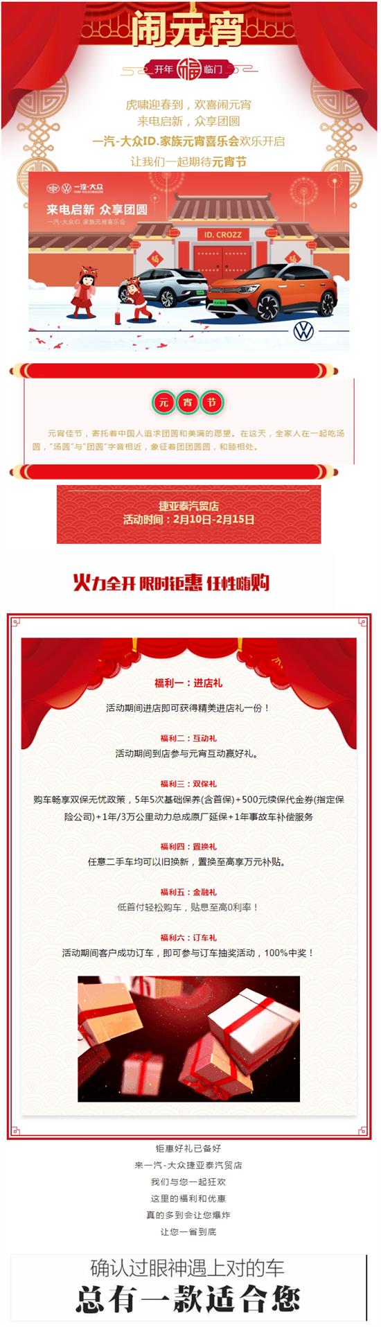 北京汽贸一汽大众4S店专业服务