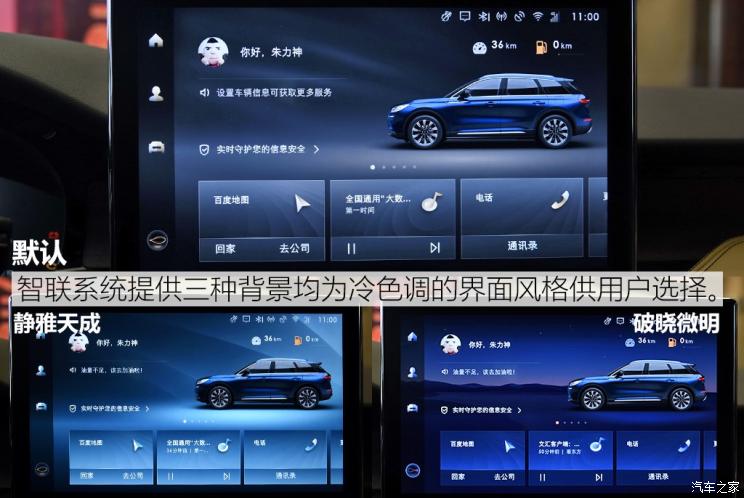 不容忽视的大屏 测试冒险家SYNC+系统