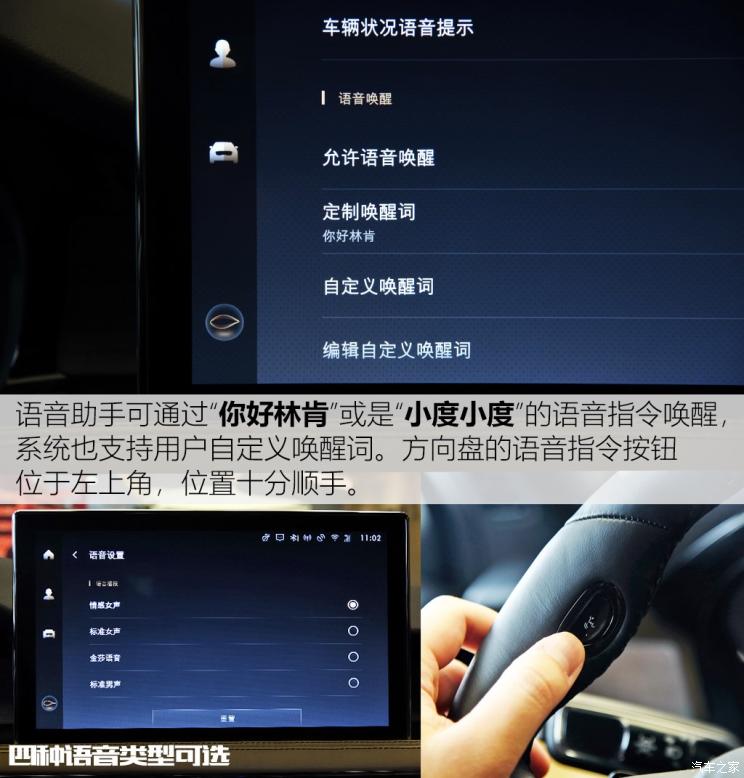 不容忽视的大屏 测试冒险家SYNC+系统