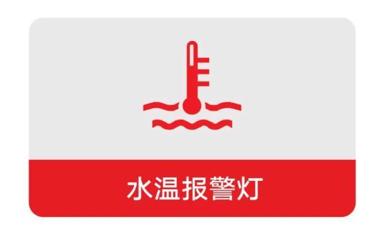 爱车出现这8个故障灯 请立即停车检查